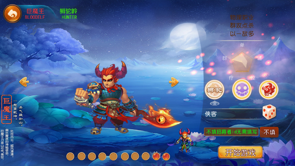 图片[2]-MT3换皮MH【斩神西游3尊享挂机版】最新整理Linux手工服务端+懒人助手+GM后台+安卓苹果+搭建教程+全套源码-藏宝楼源码网