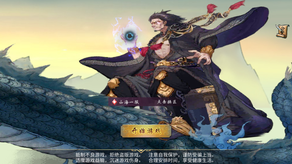 稀有卡牌回合手游【山海奇幻录】最新整理Linux手工服务端+懒人助手+CDK授权后台+安卓客户端+搭建教程-藏宝楼源码网