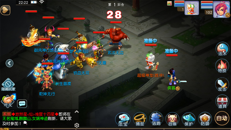 图片[9]-MT3换皮MH【凌霄西游进阶尊享挂机版】最新整理Linux手工服务端+懒人助手+GM后台+安卓苹果+搭建教程+全套源码-藏宝楼源码网