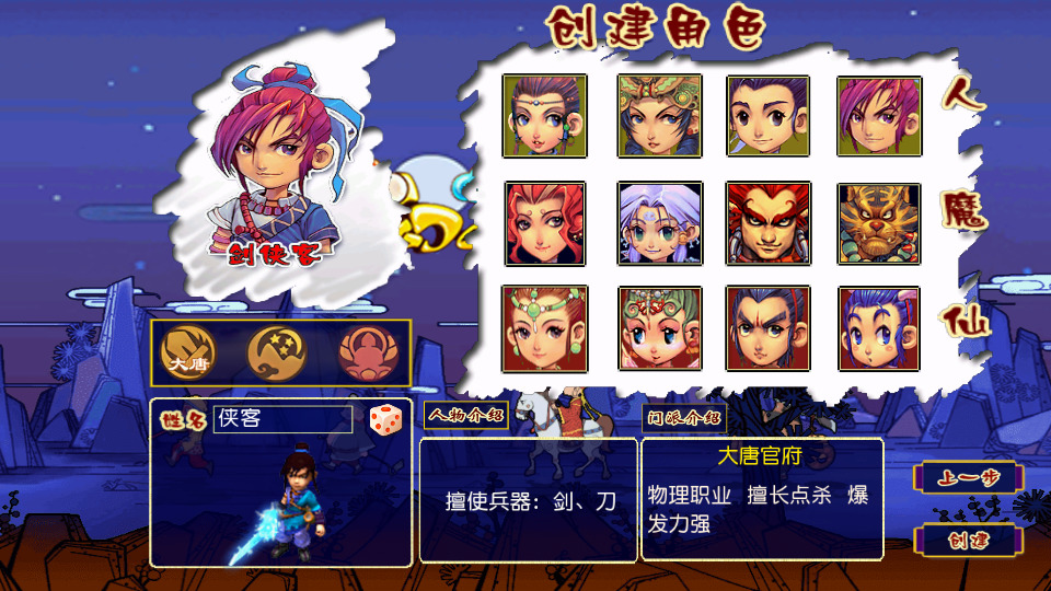 图片[2]-MT3换皮MH【凌霄西游进阶尊享挂机版】最新整理Linux手工服务端+懒人助手+GM后台+安卓苹果+搭建教程+全套源码-藏宝楼源码网