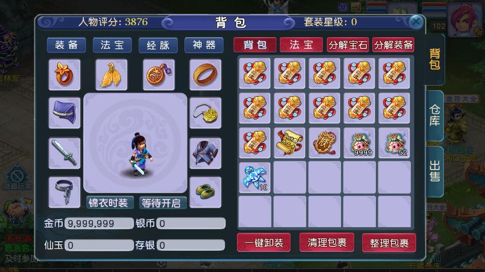 图片[6]-MT3换皮MH【凌霄西游进阶尊享挂机版】最新整理Linux手工服务端+懒人助手+GM后台+安卓苹果+搭建教程+全套源码-藏宝楼源码网