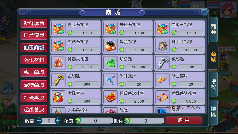 图片[10]-MT3换皮MH【凌霄西游进阶尊享挂机版】最新整理Linux手工服务端+懒人助手+GM后台+安卓苹果+搭建教程+全套源码-藏宝楼源码网