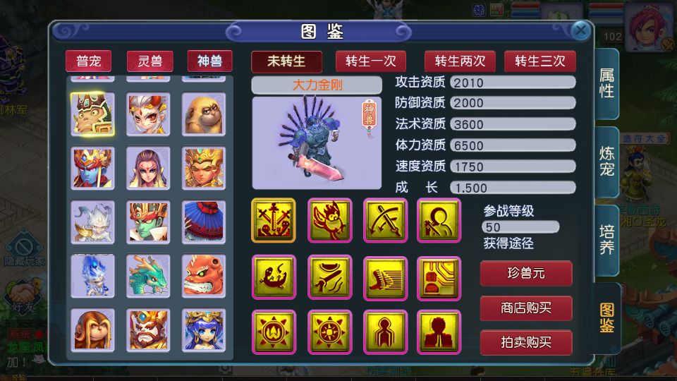 图片[7]-MT3换皮MH【凌霄西游进阶尊享挂机版】最新整理Linux手工服务端+懒人助手+GM后台+安卓苹果+搭建教程+全套源码-藏宝楼源码网