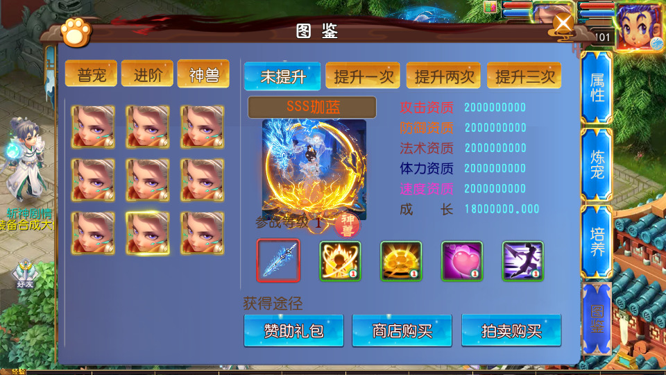 图片[6]-MT3换皮MH【斩神剑来6突破尊享挂机版】最新整理Linux手工服务端+懒人助手+GM后台+安卓苹果+搭建教程+全套源码-藏宝楼源码网