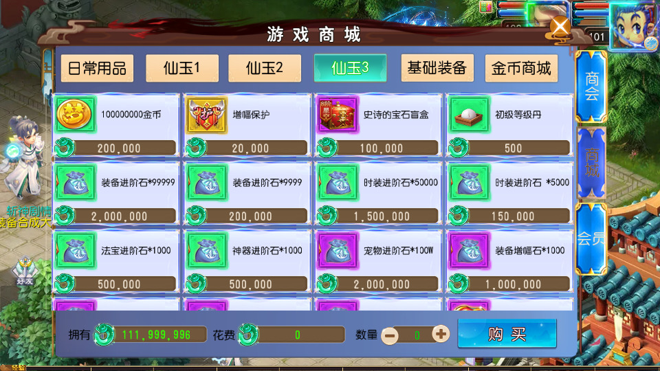 图片[10]-MT3换皮MH【斩神剑来6突破尊享挂机版】最新整理Linux手工服务端+懒人助手+GM后台+安卓苹果+搭建教程+全套源码-藏宝楼源码网