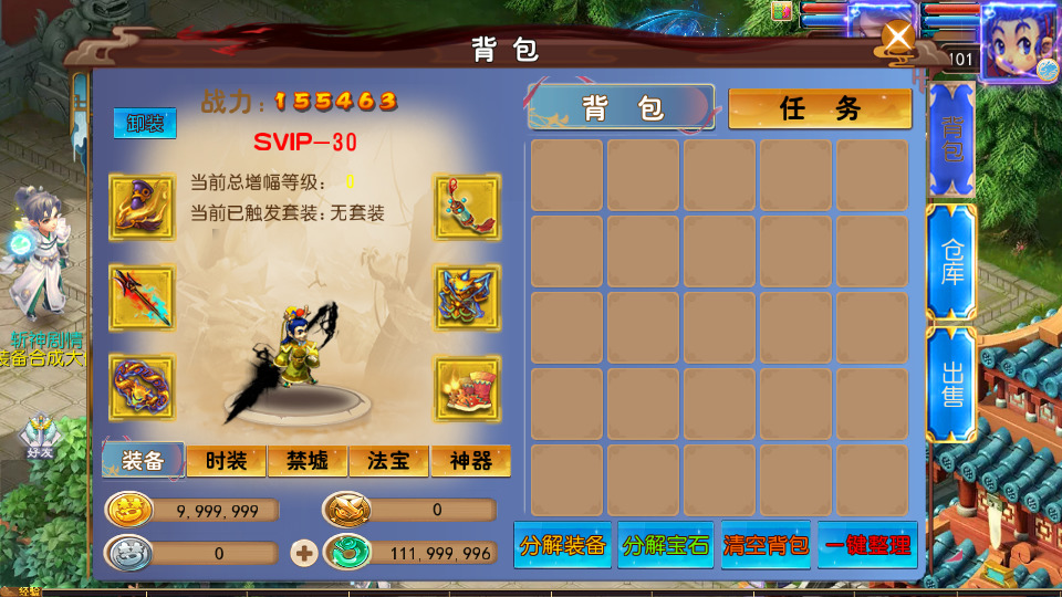 图片[5]-MT3换皮MH【斩神剑来6突破尊享挂机版】最新整理Linux手工服务端+懒人助手+GM后台+安卓苹果+搭建教程+全套源码-藏宝楼源码网