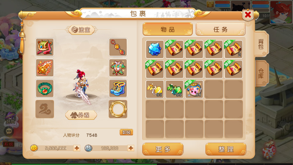 图片[6]-MT3换皮MH【星海幻梦尊享挂机版】最新整理Linux手工服务端+懒人助手+GM后台+安卓苹果+搭建教程+全套源码-藏宝楼源码网