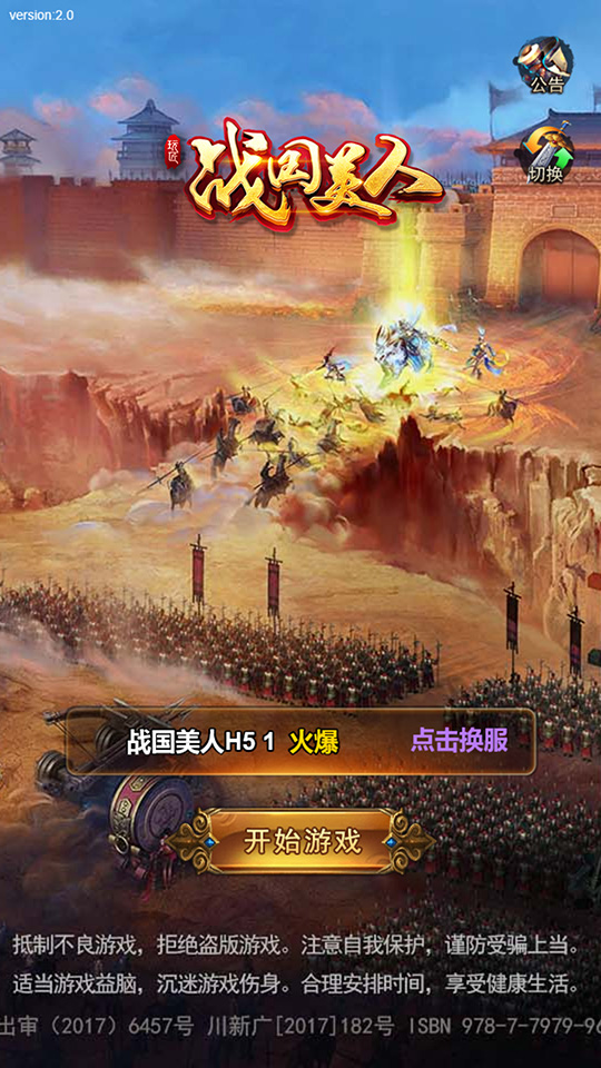 三网H5游戏【战国美人H5】最新整理Linux手工服务端+懒人助手+GM后台+搭建教程-藏宝楼源码网