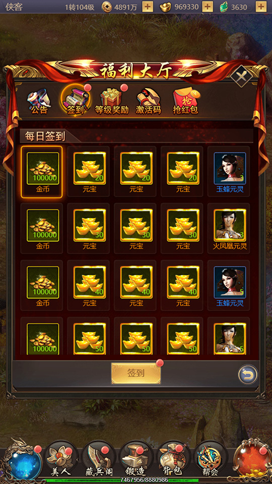 图片[5]-三网H5游戏【战国美人H5】最新整理Linux手工服务端+懒人助手+GM后台+搭建教程-藏宝楼源码网