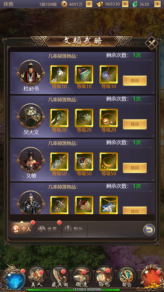 图片[10]-三网H5游戏【战国美人H5】最新整理Linux手工服务端+懒人助手+GM后台+搭建教程-藏宝楼源码网