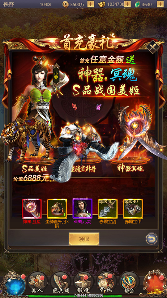 图片[2]-三网H5游戏【战国美人H5】最新整理Linux手工服务端+懒人助手+GM后台+搭建教程-藏宝楼源码网