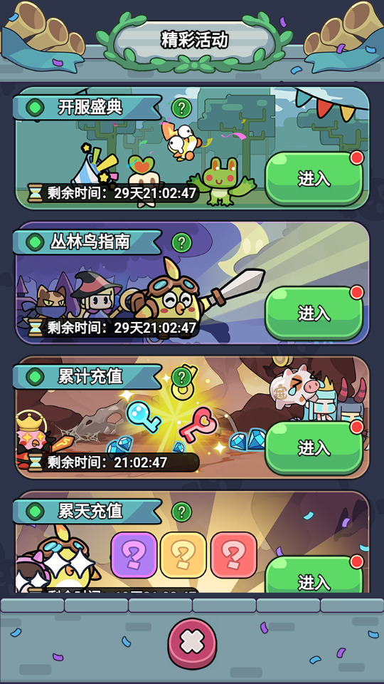 图片[10]-三网H5游戏【丛林大冒险内购版】最新整理Linux手工服务端+懒人助手+CDK授权后台+简易客户端+搭建教程-藏宝楼源码网