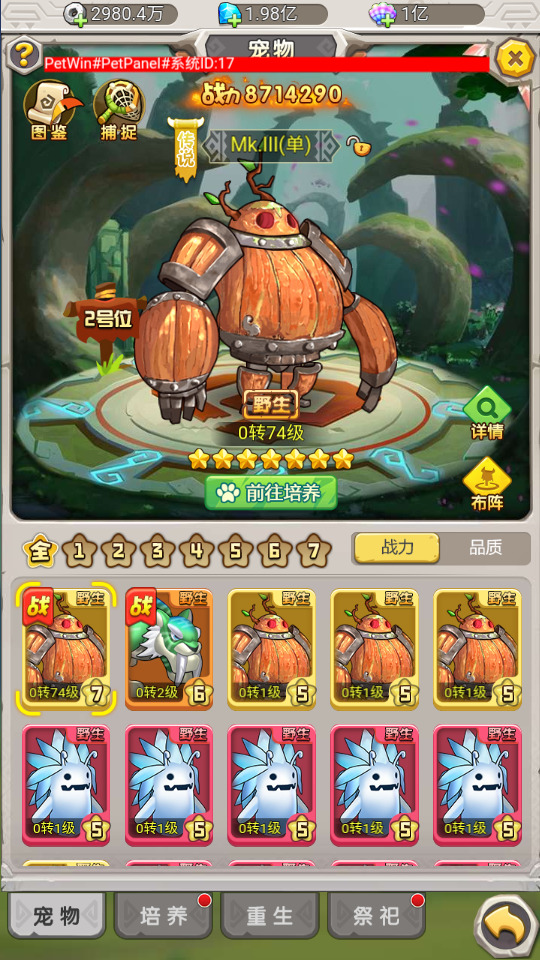 图片[6]-三网H5游戏【石器时代之恐龙宝贝】最新整理Linux手工服务端+懒人助手+CDK后台授权+搭建教程-藏宝楼源码网