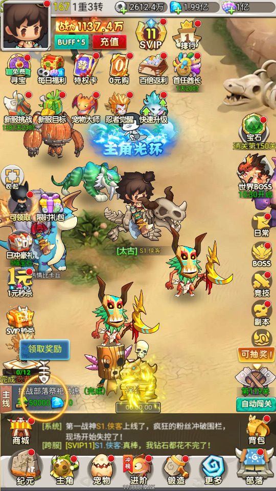 图片[4]-三网H5游戏【石器时代之恐龙宝贝】最新整理Linux手工服务端+懒人助手+CDK后台授权+搭建教程-藏宝楼源码网