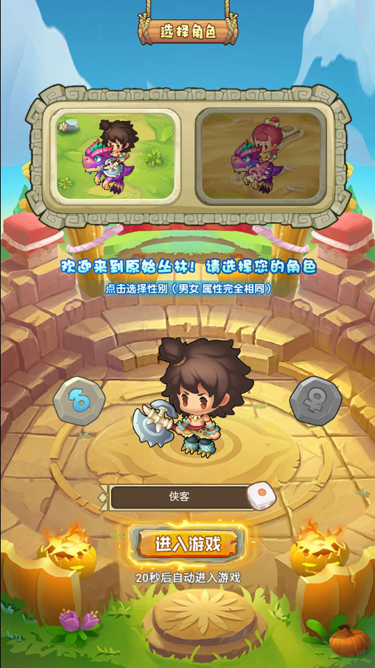 图片[2]-三网H5游戏【石器时代之恐龙宝贝】最新整理Linux手工服务端+懒人助手+CDK后台授权+搭建教程-藏宝楼源码网