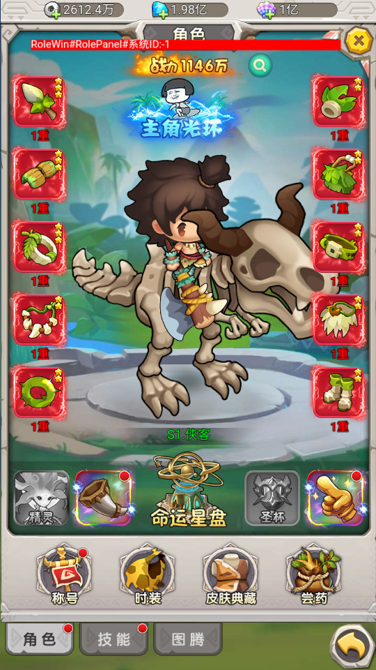 图片[5]-三网H5游戏【石器时代之恐龙宝贝】最新整理Linux手工服务端+懒人助手+CDK后台授权+搭建教程-藏宝楼源码网