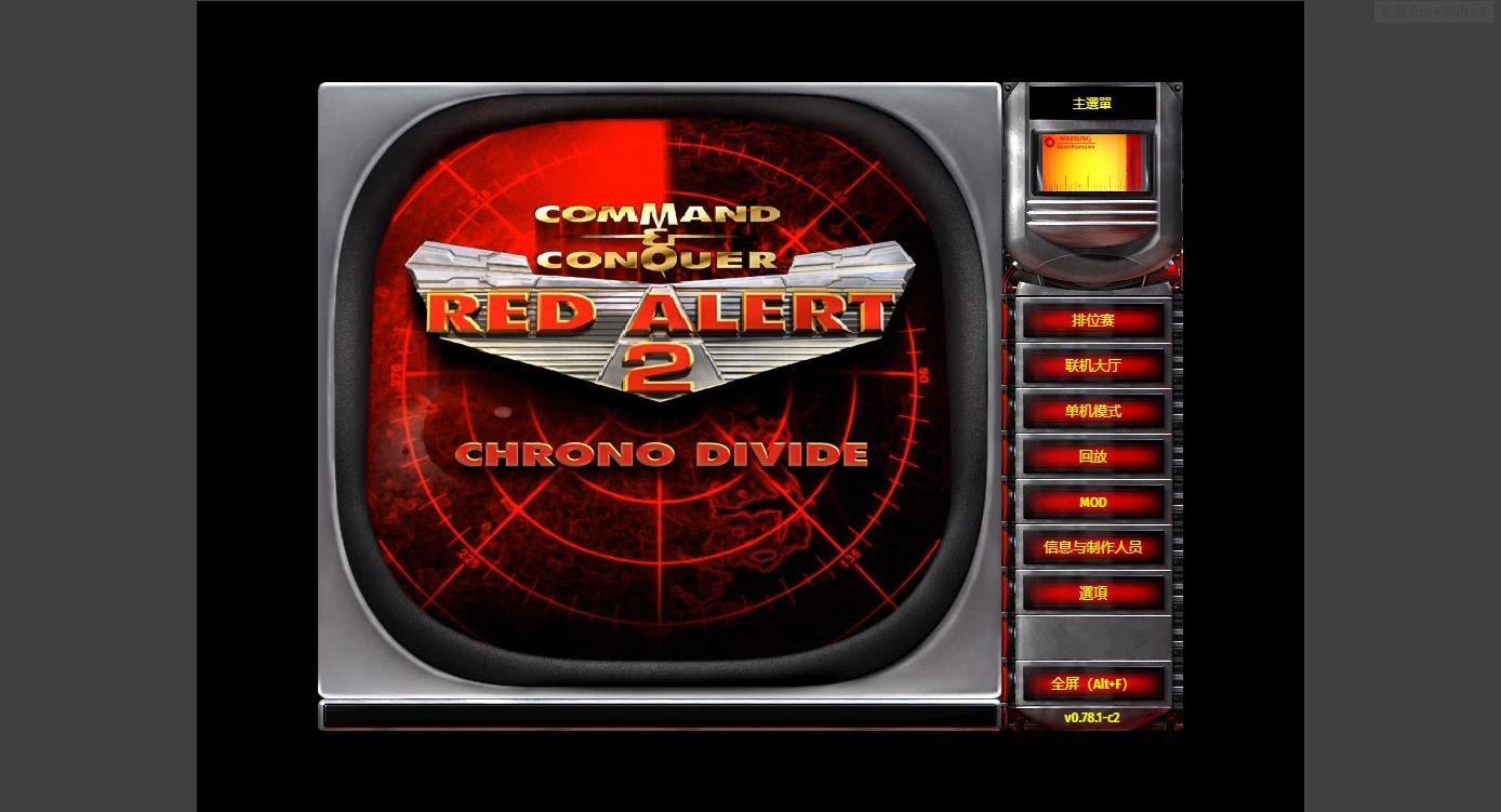 图片[2]-典藏怀旧页游【红色警戒】最新整理Linux手工服务端+懒人助手+搭建教程-藏宝楼源码网
