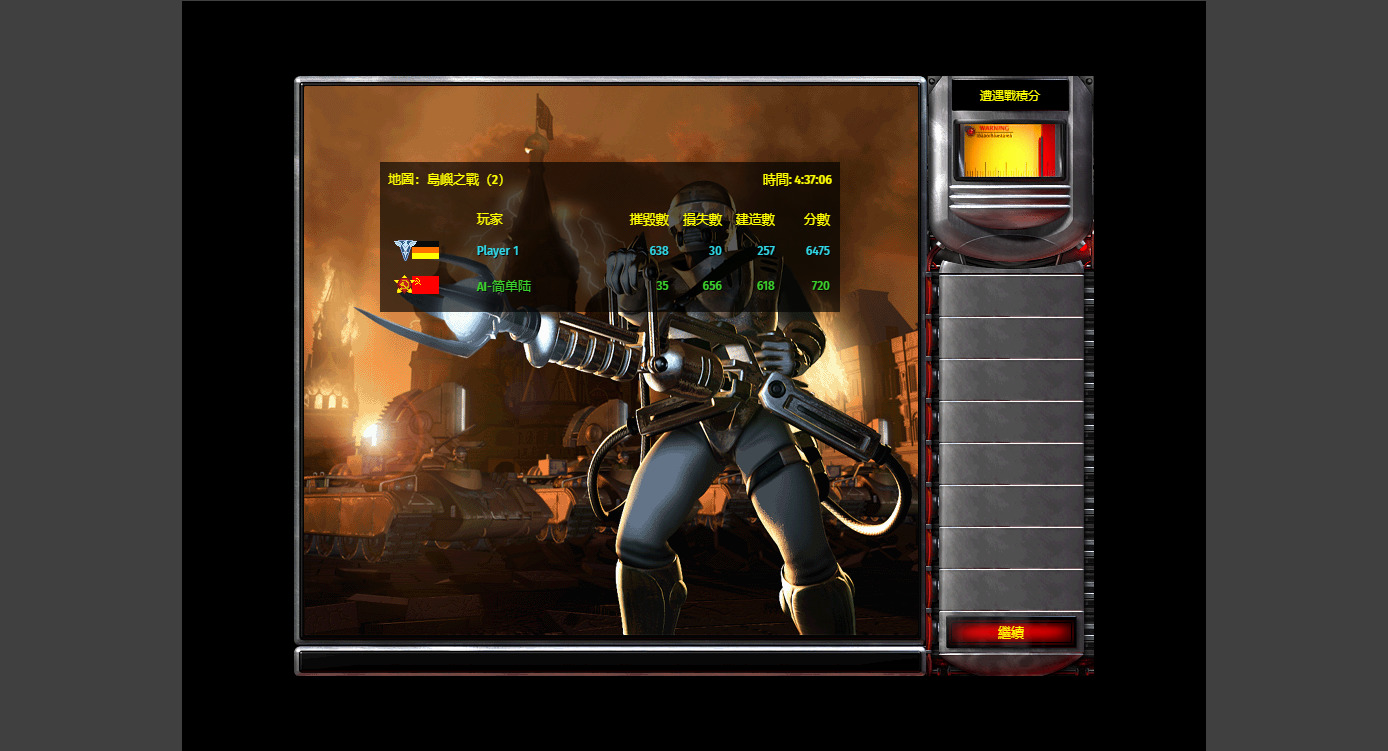 图片[10]-典藏怀旧页游【红色警戒】最新整理Linux手工服务端+懒人助手+搭建教程-藏宝楼源码网