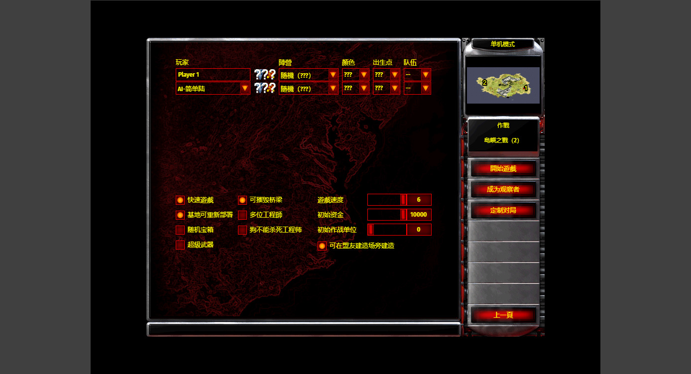 图片[3]-典藏怀旧页游【红色警戒】最新整理Linux手工服务端+懒人助手+搭建教程-藏宝楼源码网