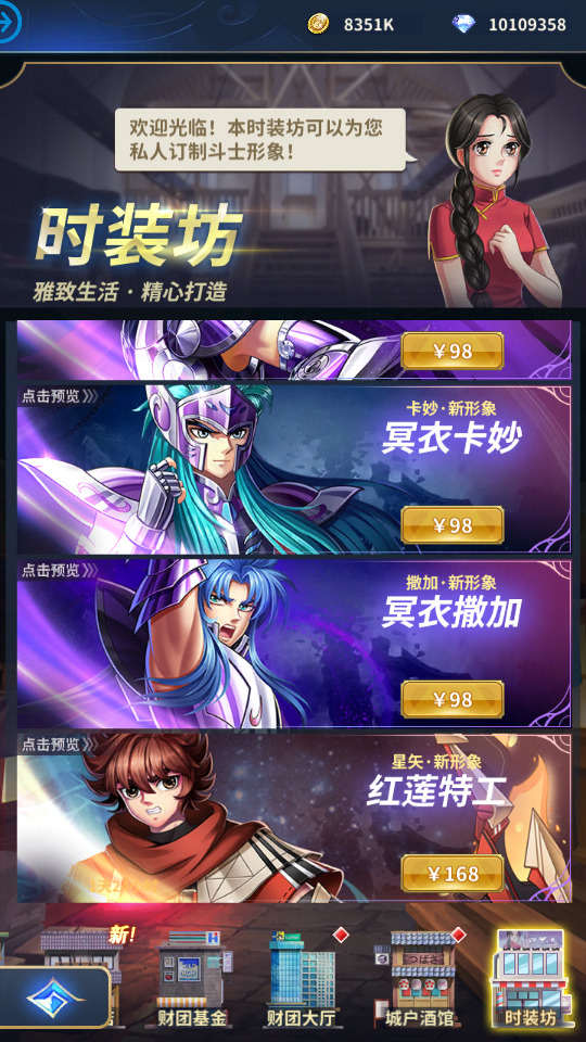 图片[12]-稀有卡牌回合手游【圣斗士星矢正义传说】最新整理Linux手工服务端+懒人助手+安卓苹果+CDK授权后台+搭建教程-藏宝楼源码网