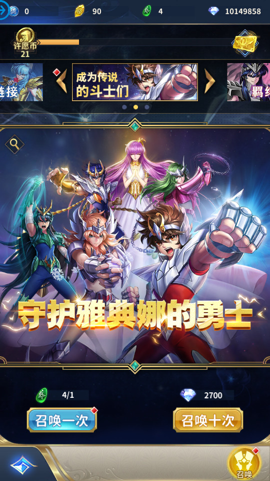 图片[4]-稀有卡牌回合手游【圣斗士星矢正义传说】最新整理Linux手工服务端+懒人助手+安卓苹果+CDK授权后台+搭建教程-藏宝楼源码网