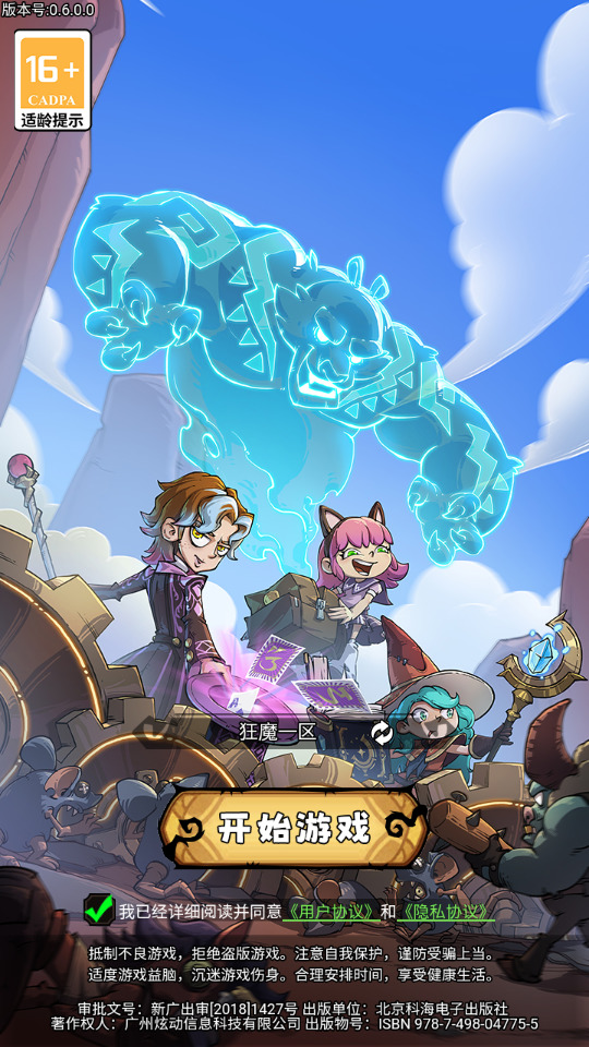 三网H5塔防游戏【路战狂魔师H5】最新整理Linux手工服务端+懒人助手+GM授权后台+简易客户端+搭建教程-藏宝楼源码网