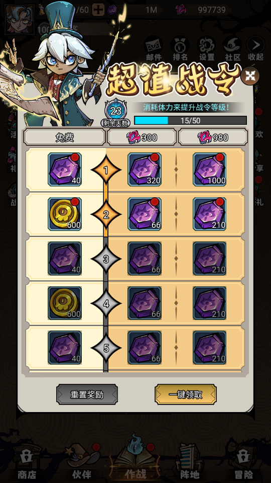 图片[11]-三网H5塔防游戏【路战狂魔师H5】最新整理Linux手工服务端+懒人助手+GM授权后台+简易客户端+搭建教程-藏宝楼源码网