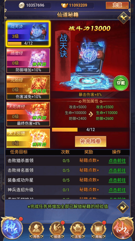 图片[6]-三网H5游戏【龙玉传说H5】最新整理Linux手工服务端+懒人助手+GM后台+CKD后台+搭建教程-藏宝楼源码网