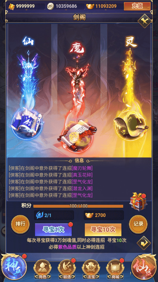 图片[8]-三网H5游戏【龙玉传说H5】最新整理Linux手工服务端+懒人助手+GM后台+CKD后台+搭建教程-藏宝楼源码网