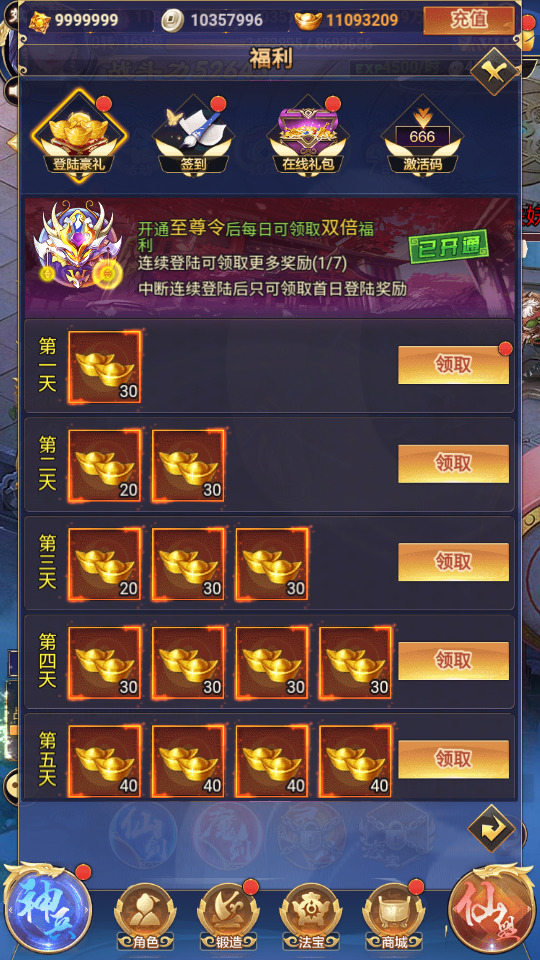 图片[7]-三网H5游戏【龙玉传说H5】最新整理Linux手工服务端+懒人助手+GM后台+CKD后台+搭建教程-藏宝楼源码网