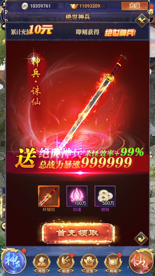 图片[3]-三网H5游戏【龙玉传说H5】最新整理Linux手工服务端+懒人助手+GM后台+CKD后台+搭建教程-藏宝楼源码网