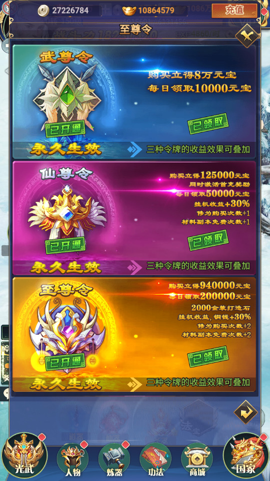 图片[4]-三网H5游戏【幻灵仙境H5】最新整理Linux手工服务端+懒人助手+GM后台+CKD后台+搭建教程-藏宝楼源码网