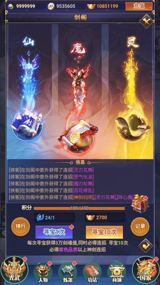 图片[8]-三网H5游戏【幻灵仙境H5】最新整理Linux手工服务端+懒人助手+GM后台+CKD后台+搭建教程-藏宝楼源码网