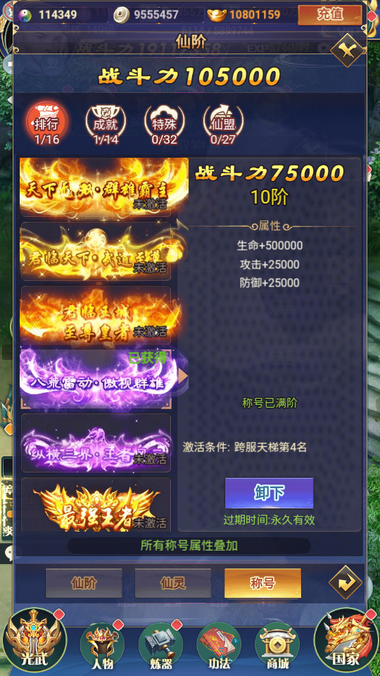 图片[7]-三网H5游戏【幻灵仙境H5】最新整理Linux手工服务端+懒人助手+GM后台+CKD后台+搭建教程-藏宝楼源码网