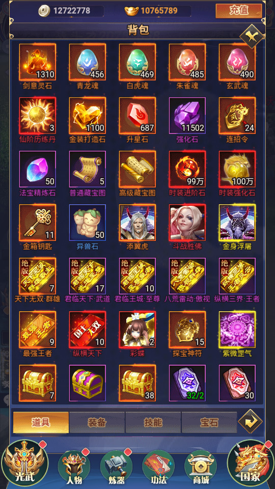 图片[9]-三网H5游戏【幻灵仙境H5】最新整理Linux手工服务端+懒人助手+GM后台+CKD后台+搭建教程-藏宝楼源码网