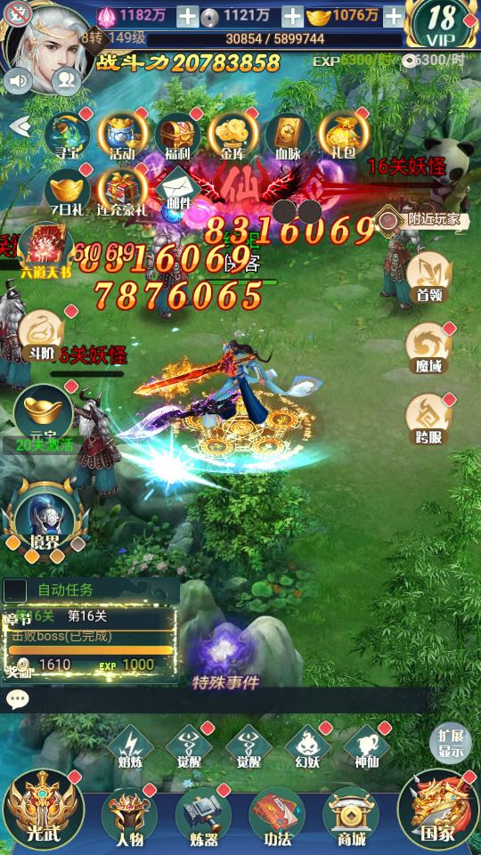 图片[5]-三网H5游戏【幻灵仙境H5】最新整理Linux手工服务端+懒人助手+GM后台+CKD后台+搭建教程-藏宝楼源码网