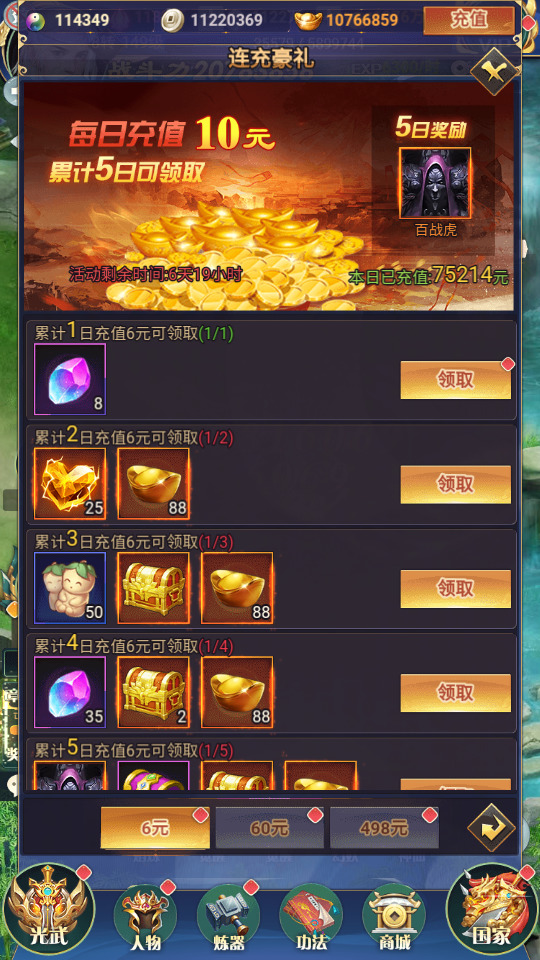 图片[3]-三网H5游戏【幻灵仙境H5】最新整理Linux手工服务端+懒人助手+GM后台+CKD后台+搭建教程-藏宝楼源码网