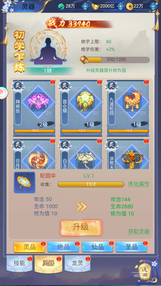 图片[11]-三网H5游戏【九州之绿野仙踪平台币内购版】最新整理Linux手工服务端+懒人助手+管理后台+GM授权后台+简易安卓客户端+搭建教程-藏宝楼源码网