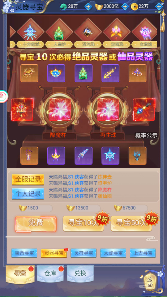 图片[7]-三网H5游戏【九州之绿野仙踪平台币内购版】最新整理Linux手工服务端+懒人助手+管理后台+GM授权后台+简易安卓客户端+搭建教程-藏宝楼源码网