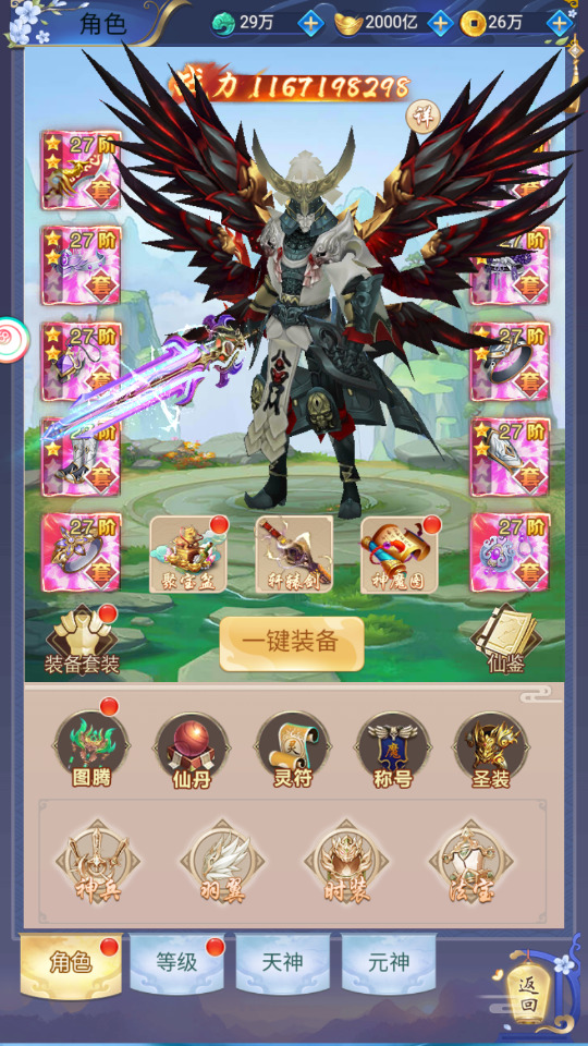 图片[6]-三网H5游戏【九州之绿野仙踪平台币内购版】最新整理Linux手工服务端+懒人助手+管理后台+GM授权后台+简易安卓客户端+搭建教程-藏宝楼源码网