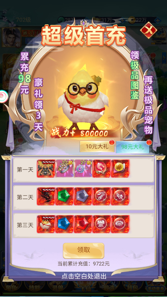 图片[3]-三网H5游戏【九州之绿野仙踪平台币内购版】最新整理Linux手工服务端+懒人助手+管理后台+GM授权后台+简易安卓客户端+搭建教程-藏宝楼源码网