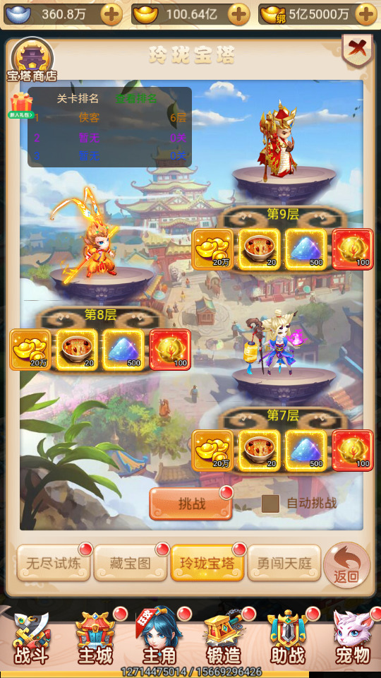 图片[10]-三网H5游戏【大圣再临H5】最新整理Linux手工服务端+懒人助手+GM授权后台+搭建教程-藏宝楼源码网