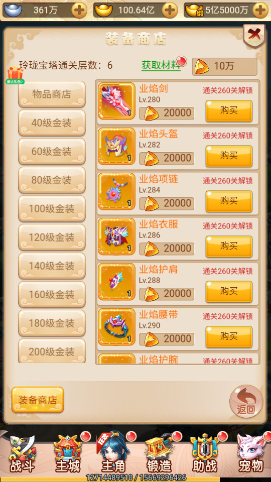 图片[12]-三网H5游戏【大圣再临H5】最新整理Linux手工服务端+懒人助手+GM授权后台+搭建教程-藏宝楼源码网