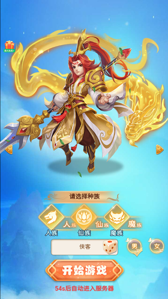 图片[2]-三网H5游戏【大圣再临H5】最新整理Linux手工服务端+懒人助手+GM授权后台+搭建教程-藏宝楼源码网