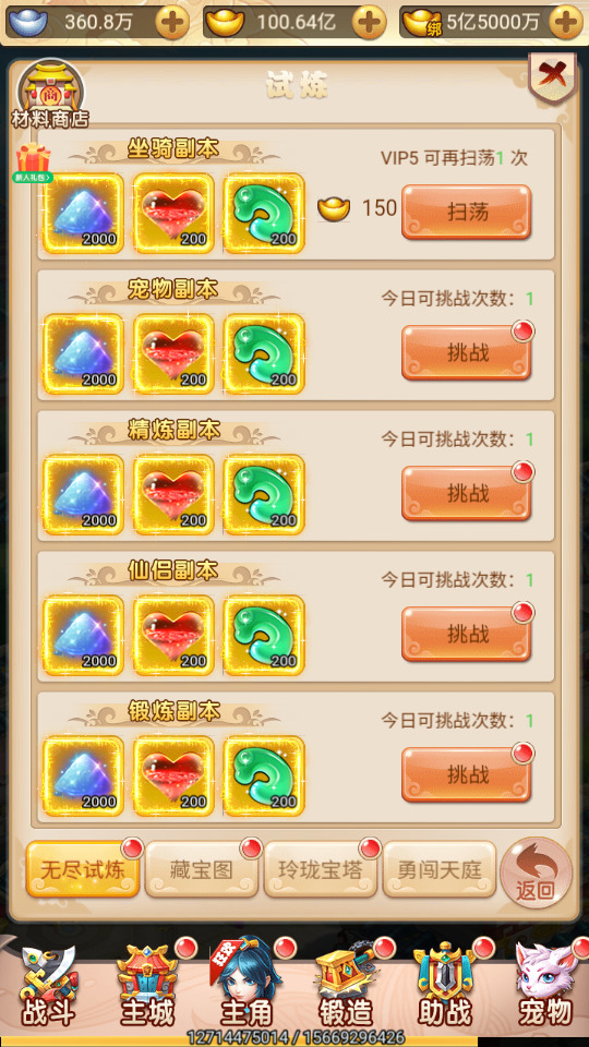 图片[9]-三网H5游戏【大圣再临H5】最新整理Linux手工服务端+懒人助手+GM授权后台+搭建教程-藏宝楼源码网