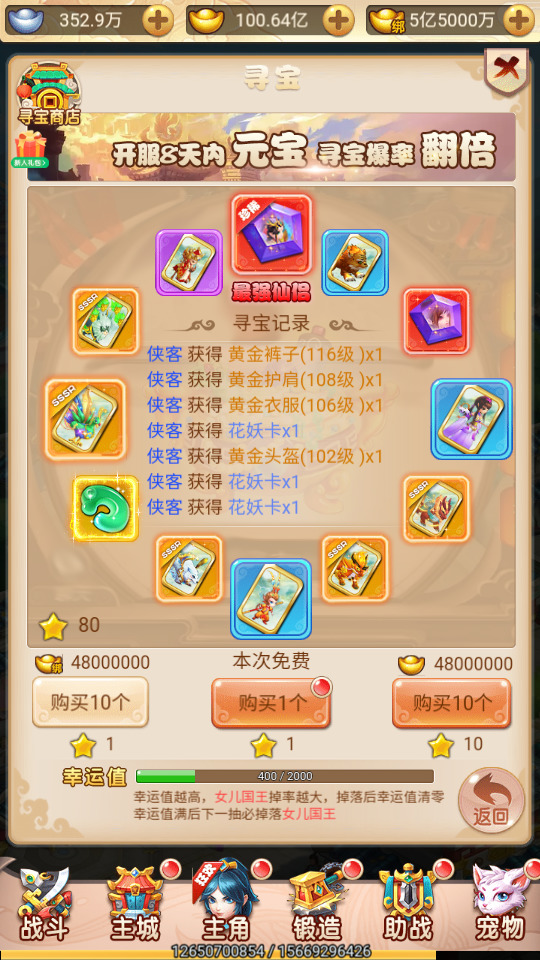 图片[8]-三网H5游戏【大圣再临H5】最新整理Linux手工服务端+懒人助手+GM授权后台+搭建教程-藏宝楼源码网