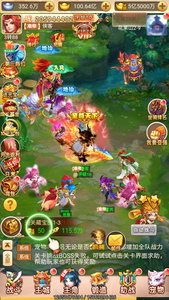 图片[4]-三网H5游戏【大圣再临H5】最新整理Linux手工服务端+懒人助手+GM授权后台+搭建教程-藏宝楼源码网