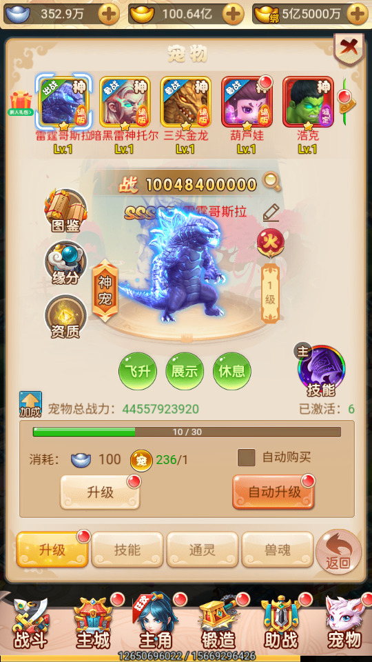 图片[6]-三网H5游戏【大圣再临H5】最新整理Linux手工服务端+懒人助手+GM授权后台+搭建教程-藏宝楼源码网