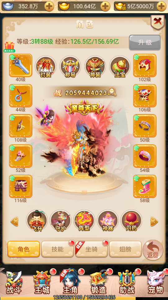 图片[5]-三网H5游戏【大圣再临H5】最新整理Linux手工服务端+懒人助手+GM授权后台+搭建教程-藏宝楼源码网