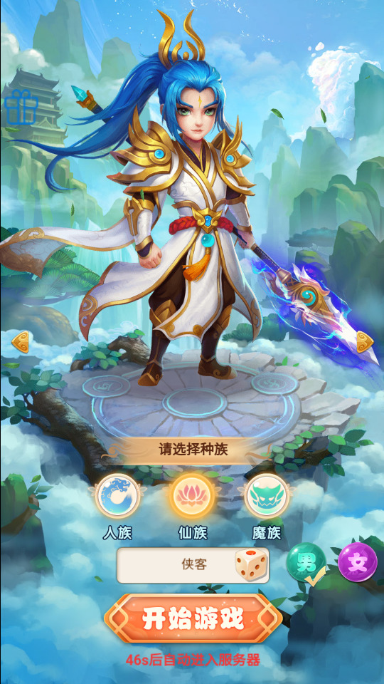 图片[2]-三网H5游戏【大圣轮回之死神战歌H5】最新整理Linux手工服务端+懒人助手+GM授权后台+搭建教程-藏宝楼源码网